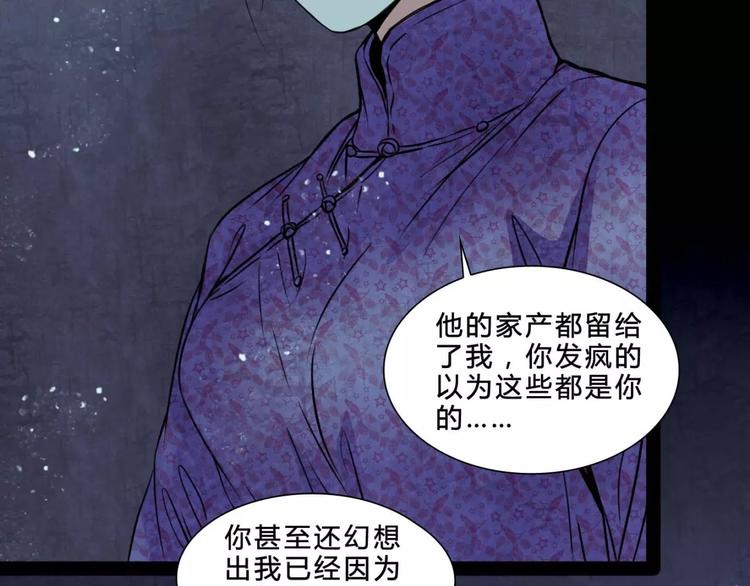 完结篇 幻为真，真为幻52