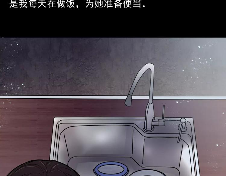 第12话  痛苦的梦83