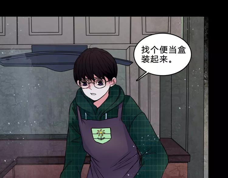 第6话 奇怪的她3