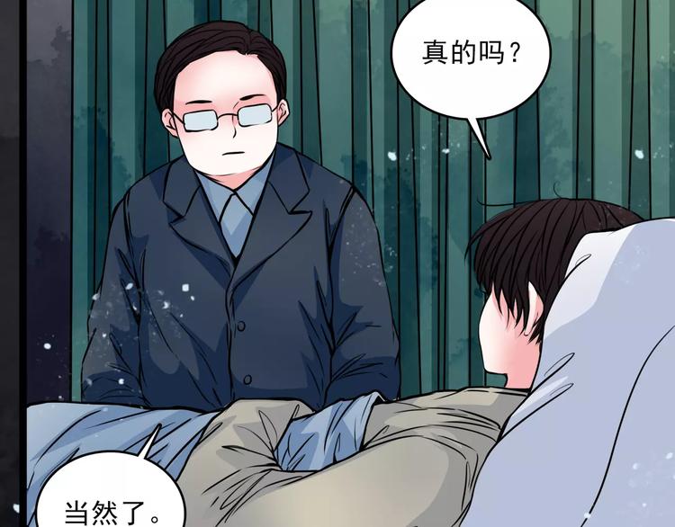 第13话  她还在？70