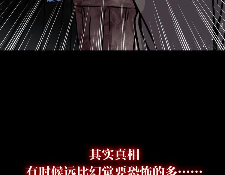 序章 阴森宅邸，秘密浮现38