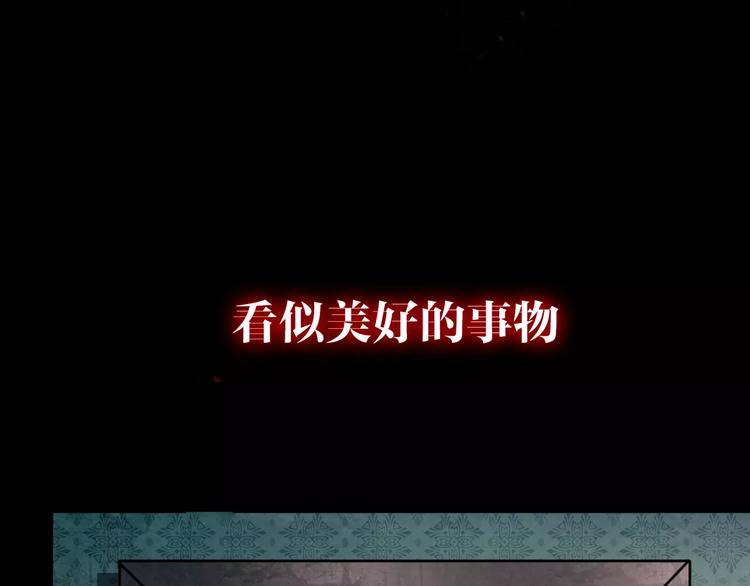序章 新婚燕尔  诡异婚房1