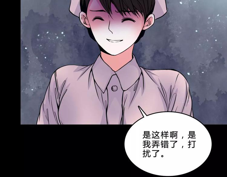 第6话 奇怪的她32