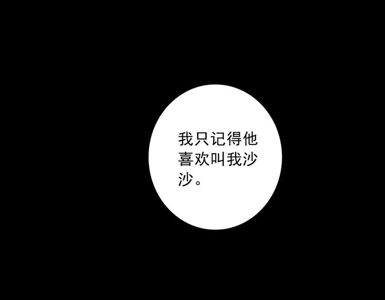 完结篇  终于找到你31