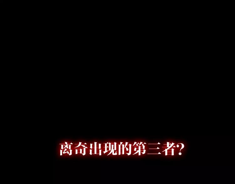 序章 新婚燕尔  诡异婚房19