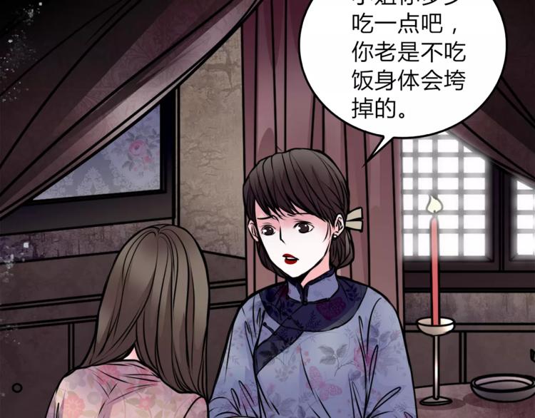 第5话 丈夫的秘密17