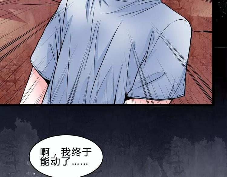 第4话 梦魇22