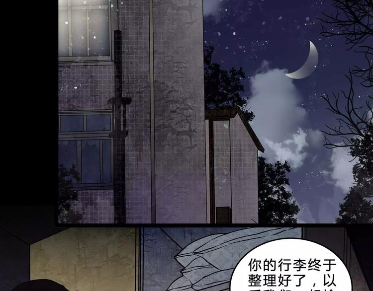 第3话 偷窥？55
