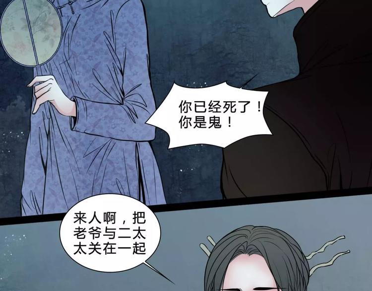 完结篇 幻为真，真为幻59