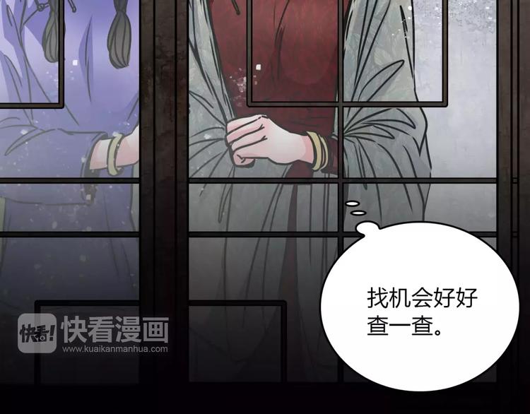 第6话 猜疑71