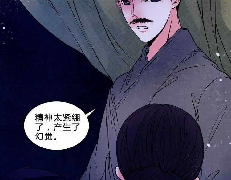 第17话 终于轮到你了53