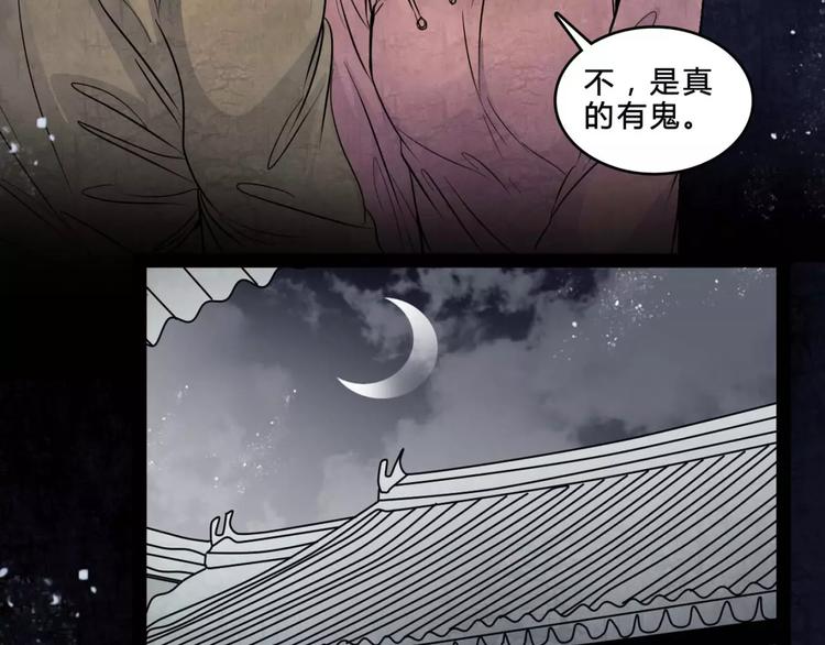 第17话 终于轮到你了49