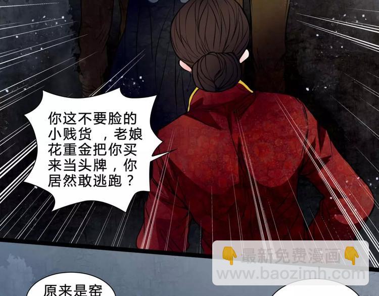 第19话 诡计25