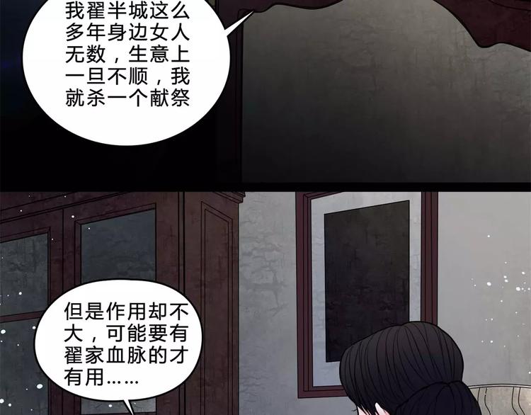 第17话 终于轮到你了9