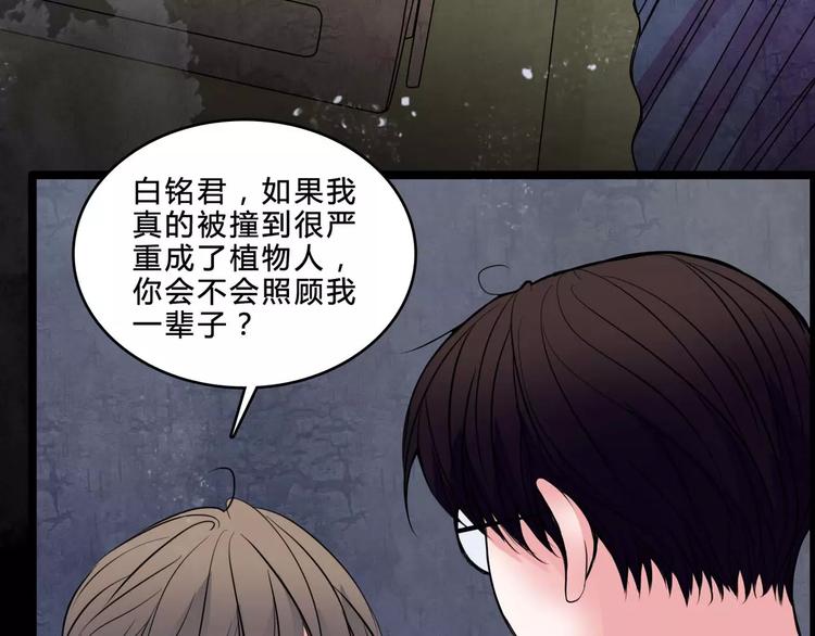 第4话 梦魇60