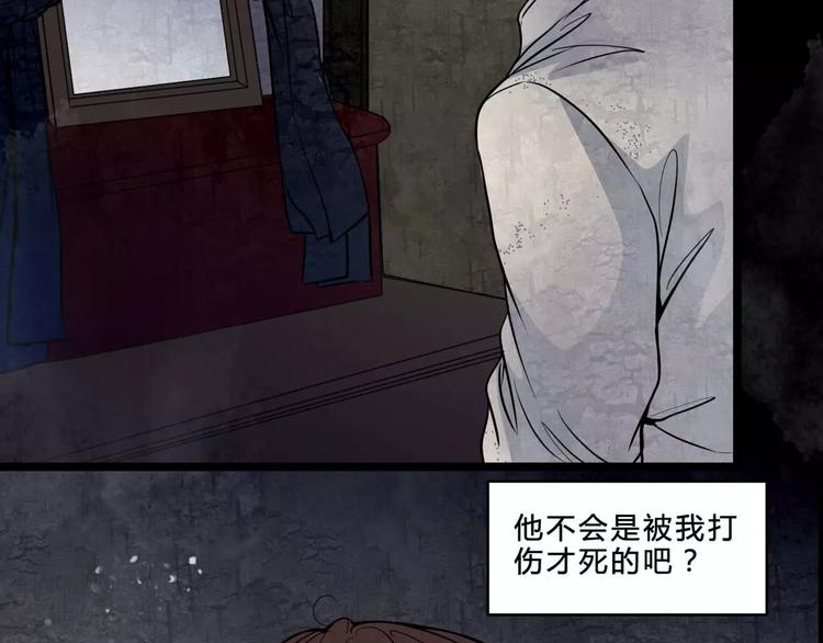 第3话 偷窥？44