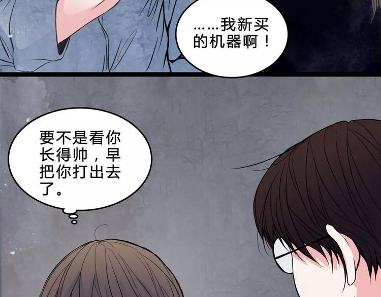 第3话 偷窥？17
