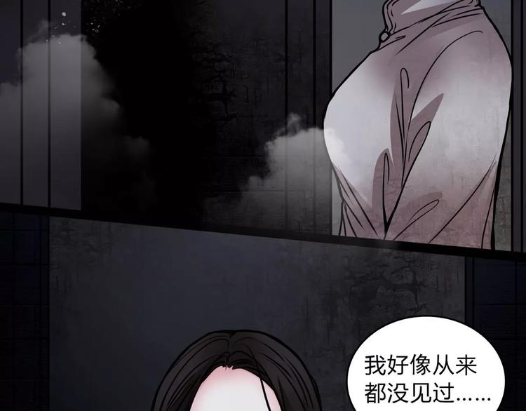 第5话 丈夫的秘密61
