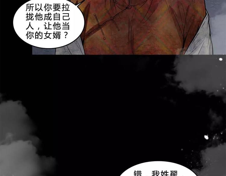 第18话 欲望傀儡9