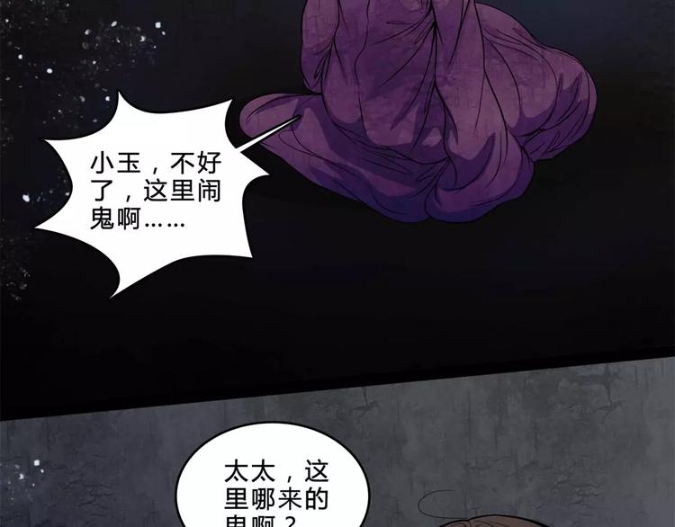 第17话 终于轮到你了45