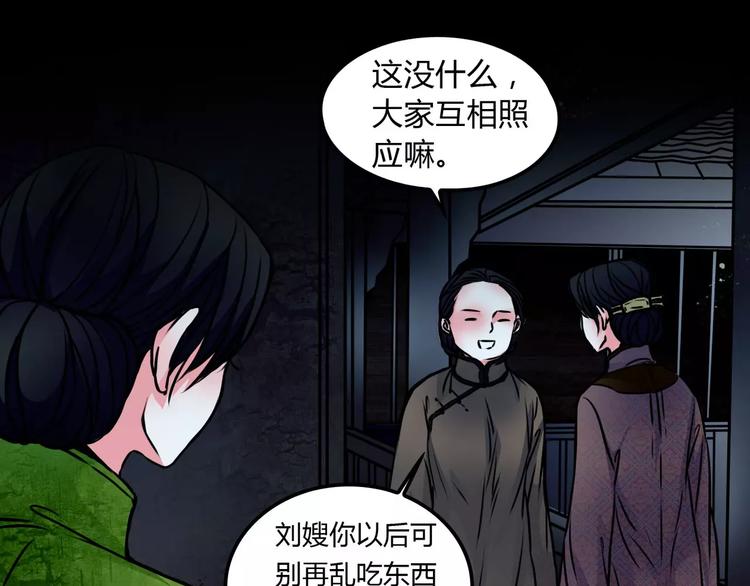 第10话 用人命换钱财22