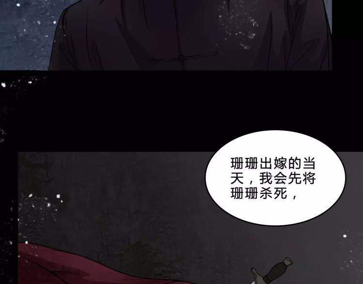 第18话 欲望傀儡14