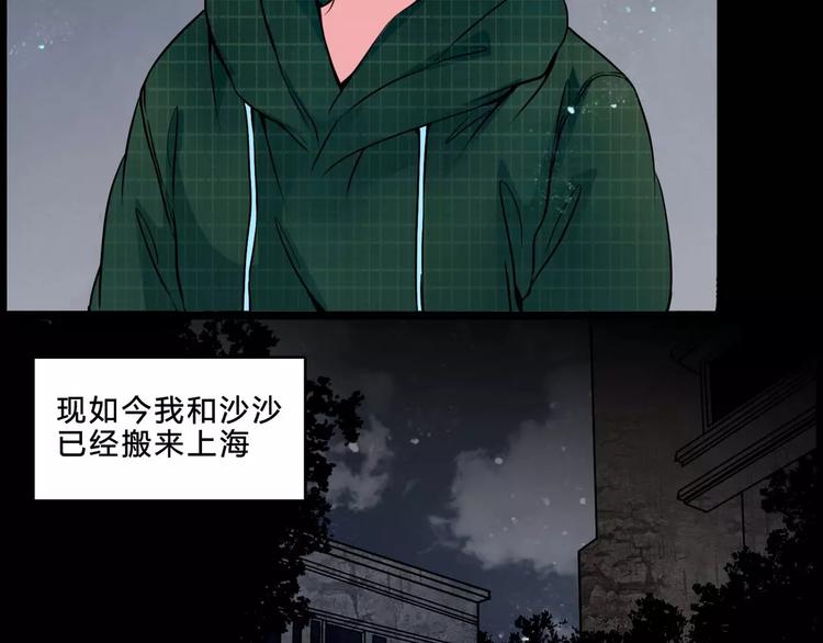 第6话 奇怪的她40