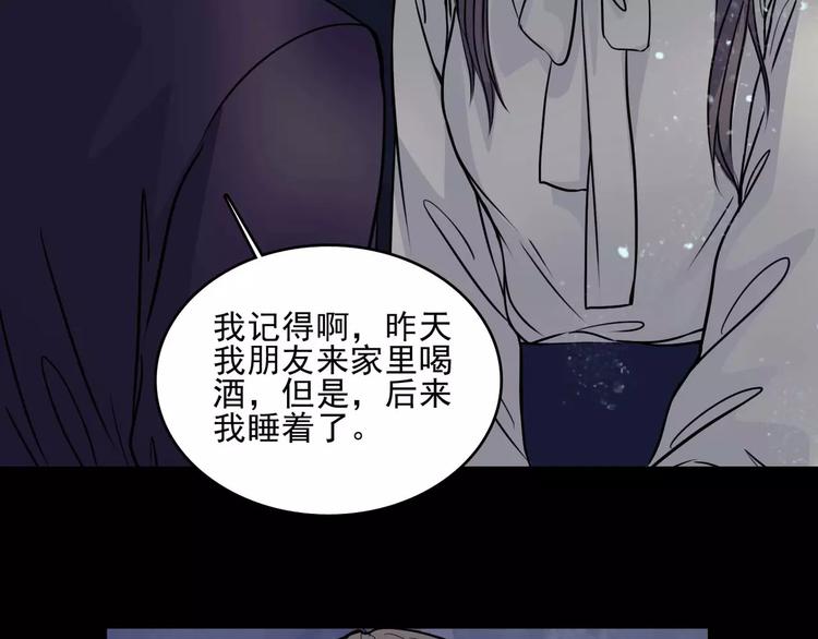 第9话 谁在说谎46