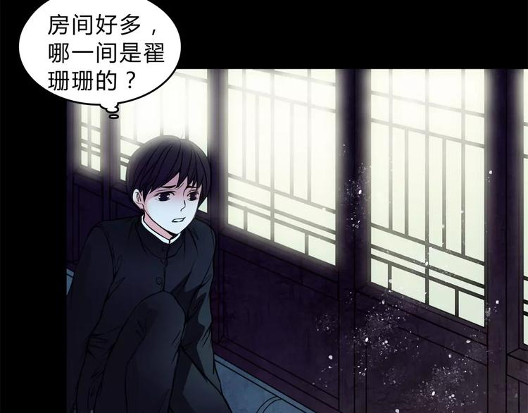 第13话 变故69