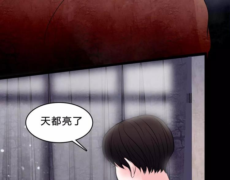 第4话 梦魇24