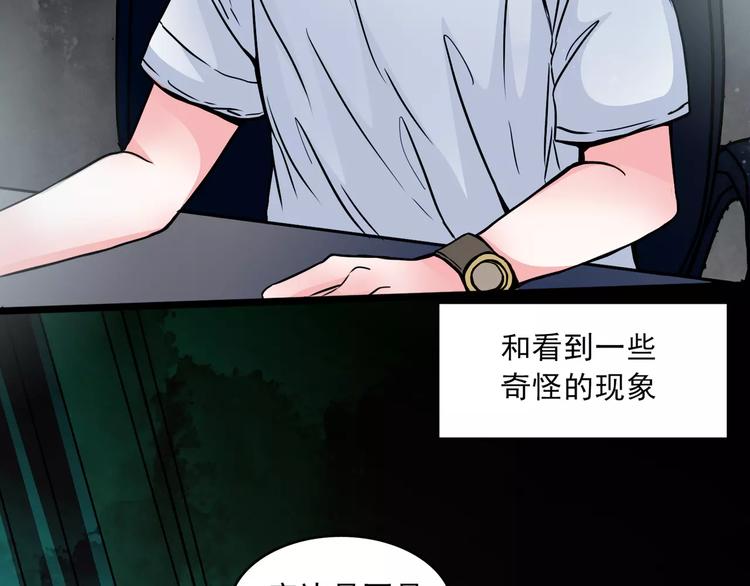 第13话  她还在？78