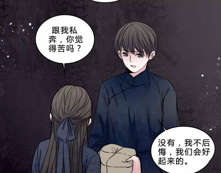第18话 欲望傀儡36