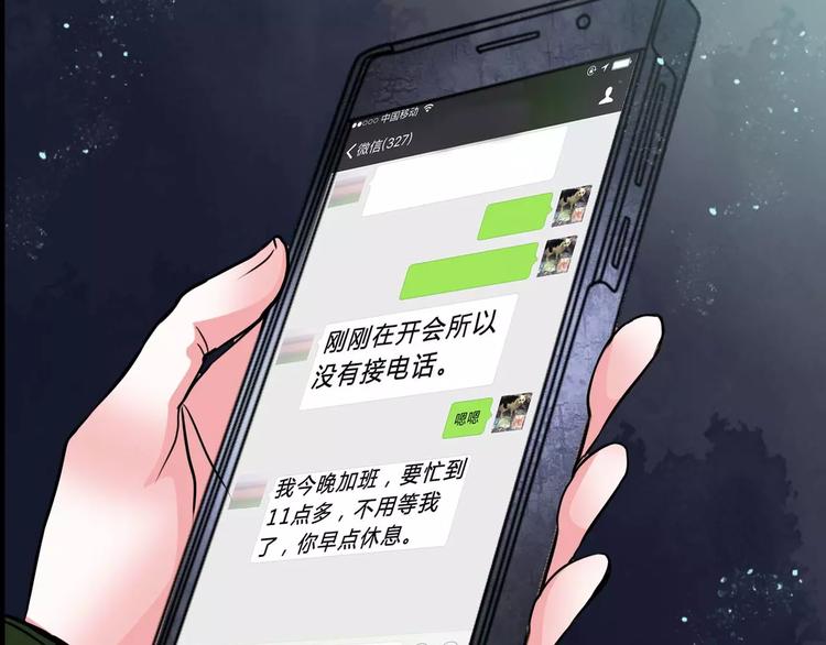 第6话 奇怪的她50