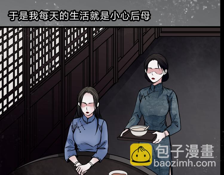 第2话 后母15