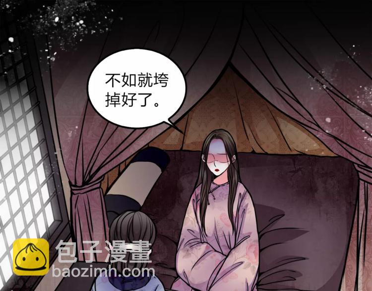 第5话 丈夫的秘密21