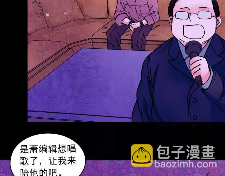 第13话  她还在？85