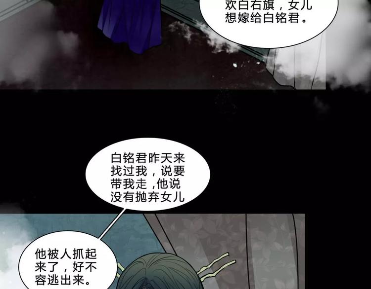 完结篇 幻为真，真为幻22