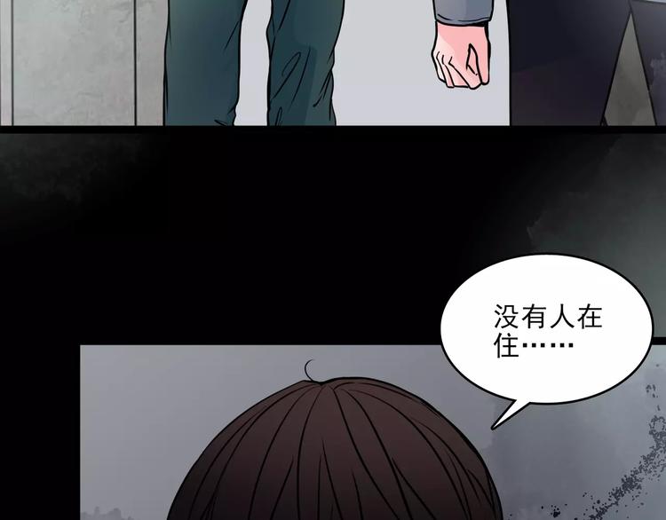 第11话  恶臭61