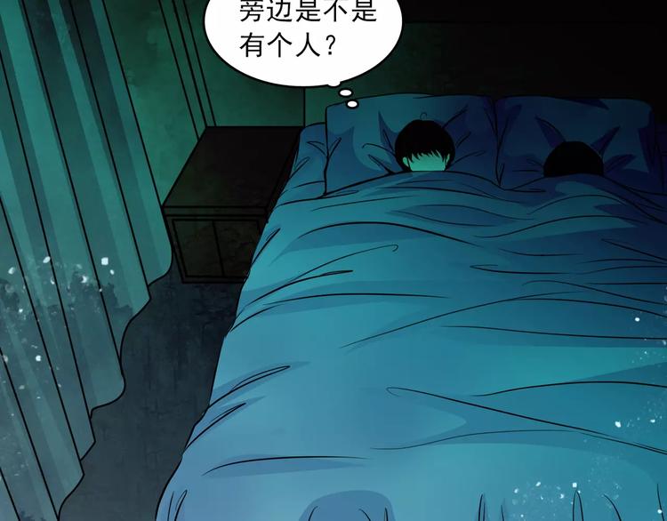 第13话  她还在？79