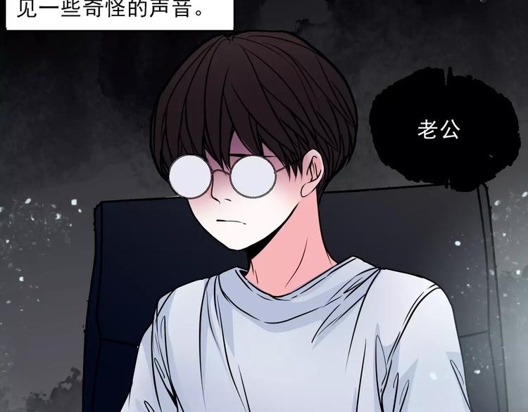 第13话  她还在？77