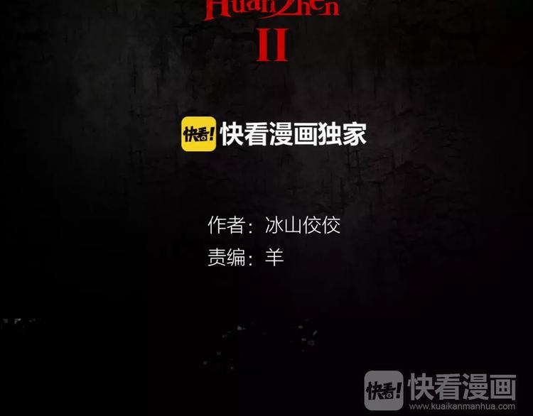 第6话 奇怪的她1