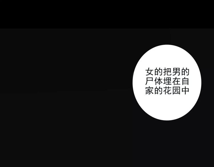 第11话  恶臭83