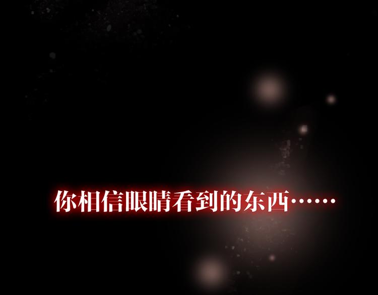 序章 阴森宅邸，秘密浮现0