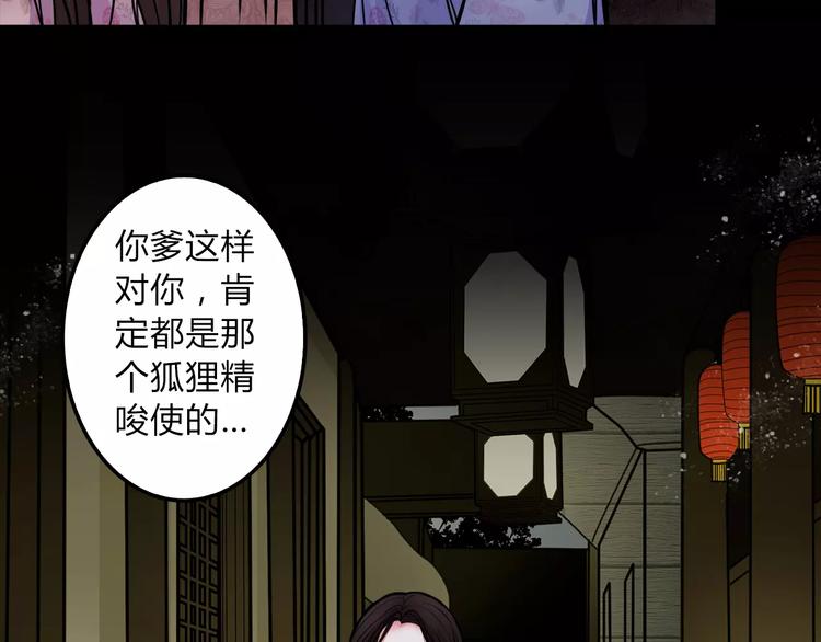 第5话 丈夫的秘密24