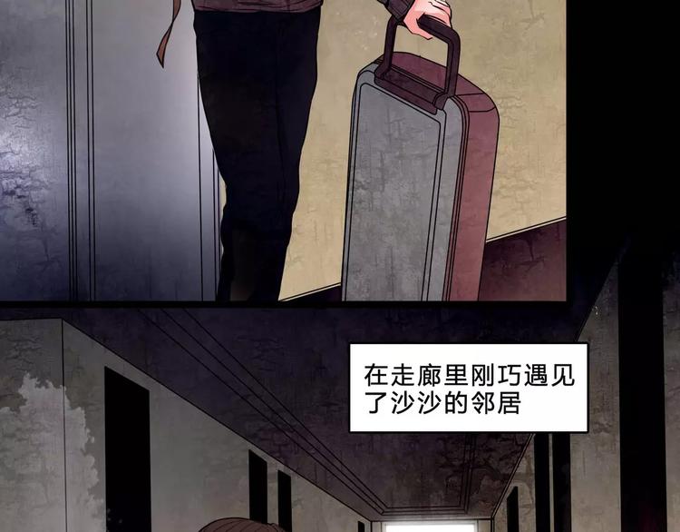 第3话 偷窥？41