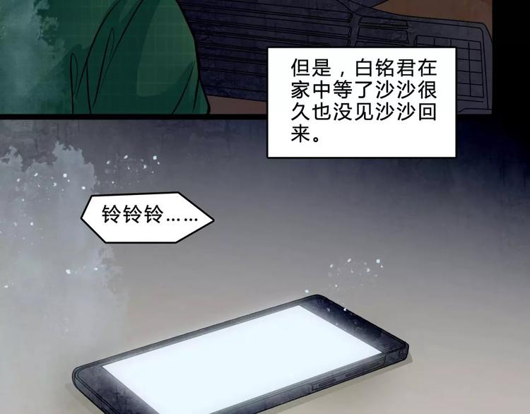 第4话 梦魇42
