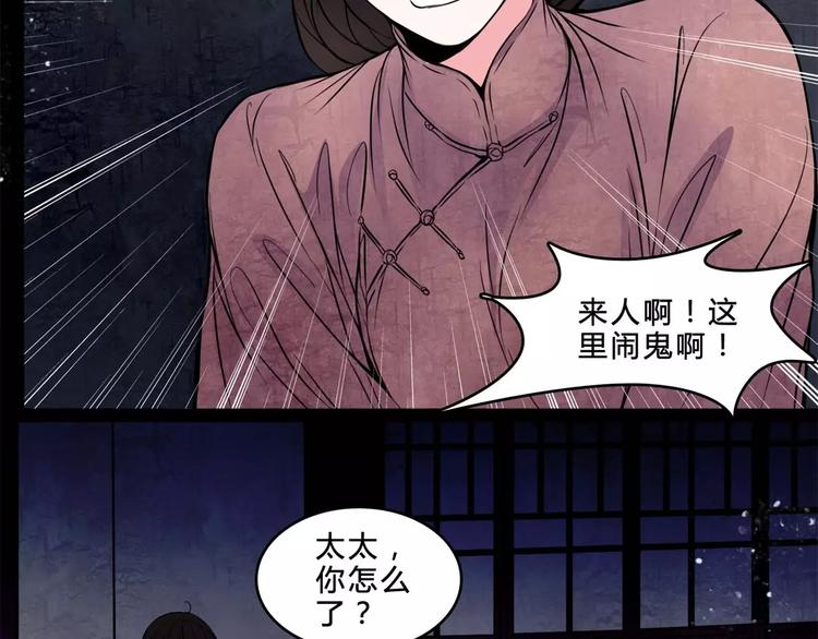 第17话 终于轮到你了43