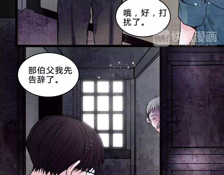 第2话 诡异伯父61