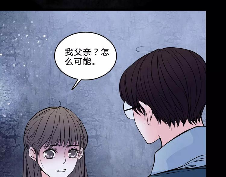 第2话 诡异伯父69