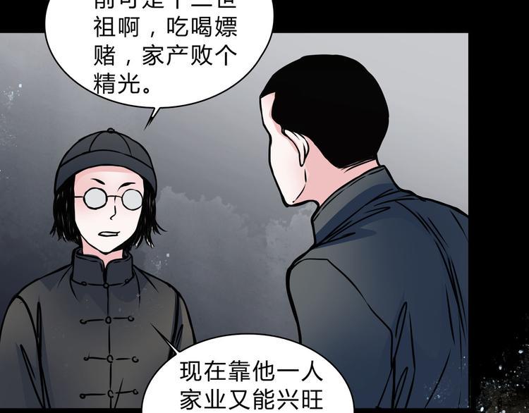 序章 阴森宅邸，秘密浮现27